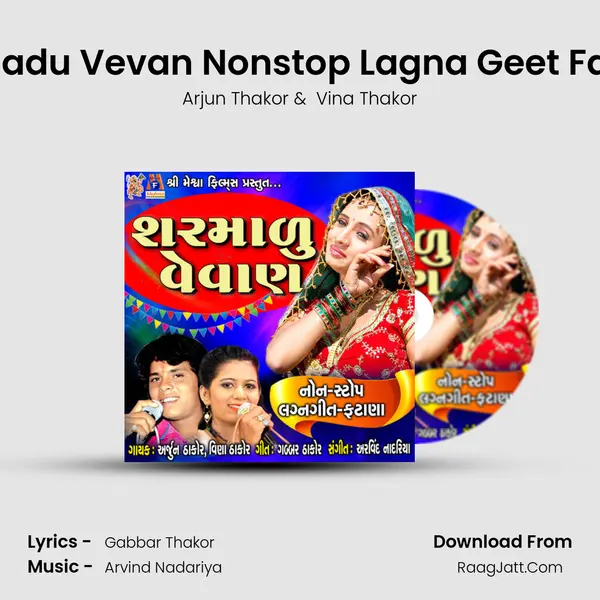 Sarmadu Vevan Nonstop Lagna Geet Fatana MP3 Song by Arjun Thakor Cover