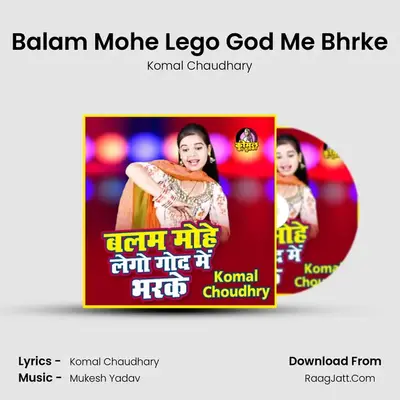 Balam Mohe Lego God Me Bhrke MP3 Song by Komal Chaudhary Cover