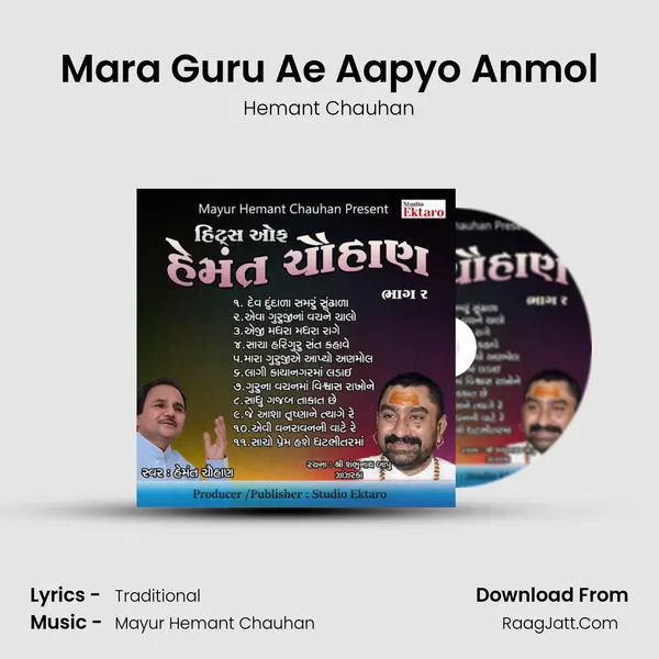 Mara Guru Ae Aapyo Anmol MP3 Song by Hemant Chauhan Cover
