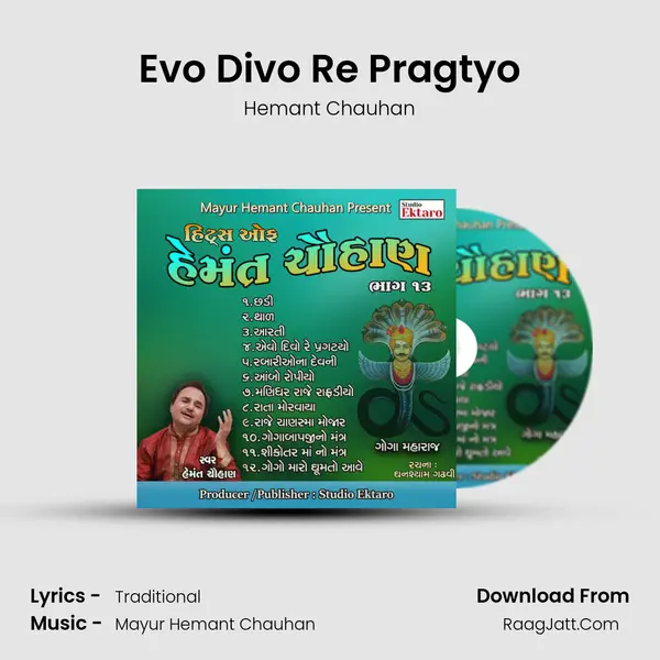 Evo Divo Re Pragtyo MP3 Song by Hemant Chauhan Cover
