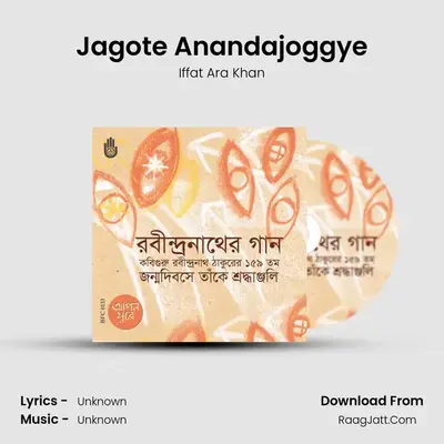 Jagote Anandajoggye MP3 Song by Iffat Ara Khan Cover