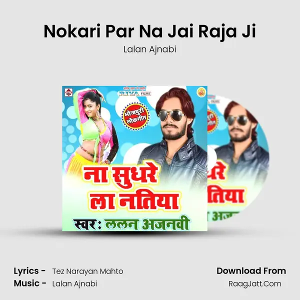Nokari Par Na Jai Raja Ji mp3 song