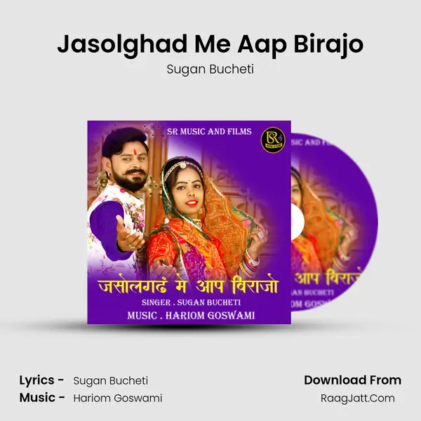 Jasolghad Me Aap Birajo MP3 Song by Sugan Bucheti Cover