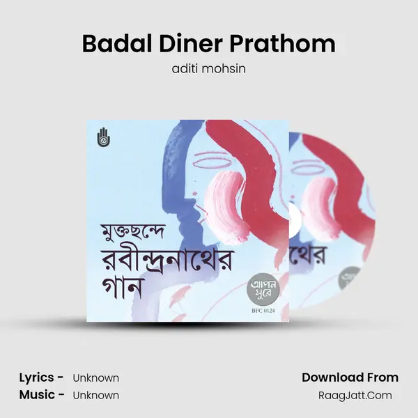Badal Diner Prathom Cover