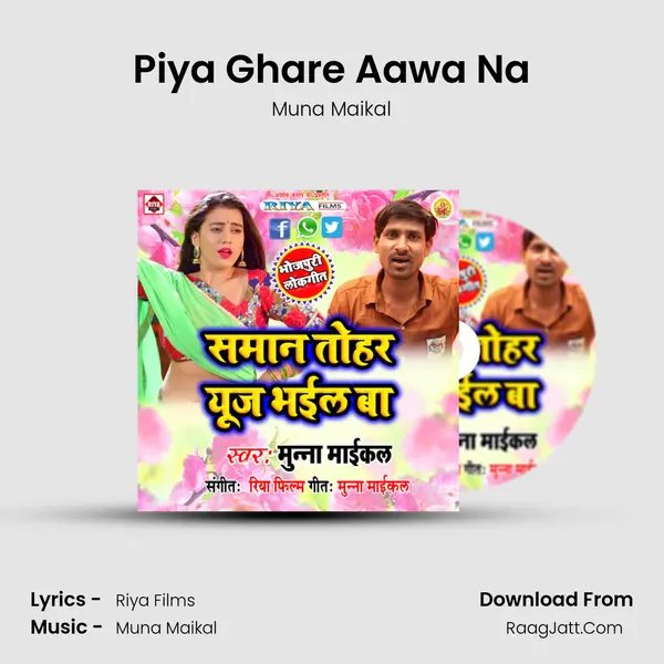 Piya Ghare Aawa Na MP3 Song by Muna Maikal Cover