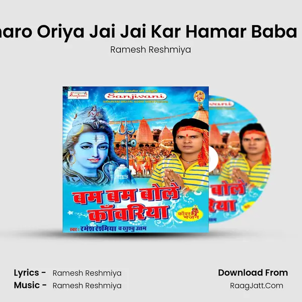 Charo Oriya Jai Jai Kar Hamar Baba Ke mp3 song