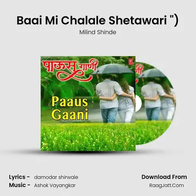 Baai Mi Chalale Shetawari (From "Dharnichi Lekarn (Shetkari Geete)") Cover