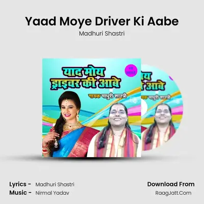 Yaad Moye Driver Ki Aabe mp3 song