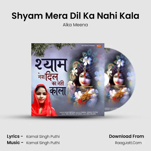 Shyam Mera Dil Ka Nahi Kala MP3 Song by Alka Meena Cover