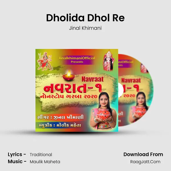 Dholida Dhol Re mp3 song