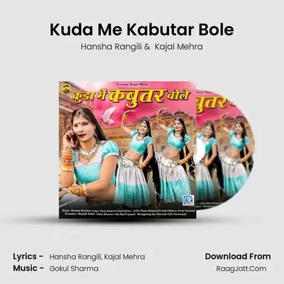 Kuda Me Kabutar Bole - Hansha Rangili