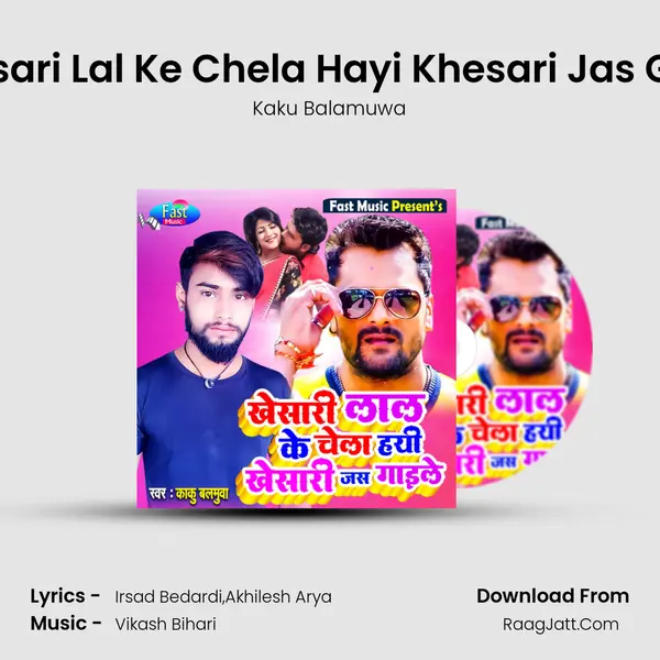 Khesari Lal Ke Chela Hayi Khesari Jas Gaile MP3 Song by Kaku Balamuwa Cover