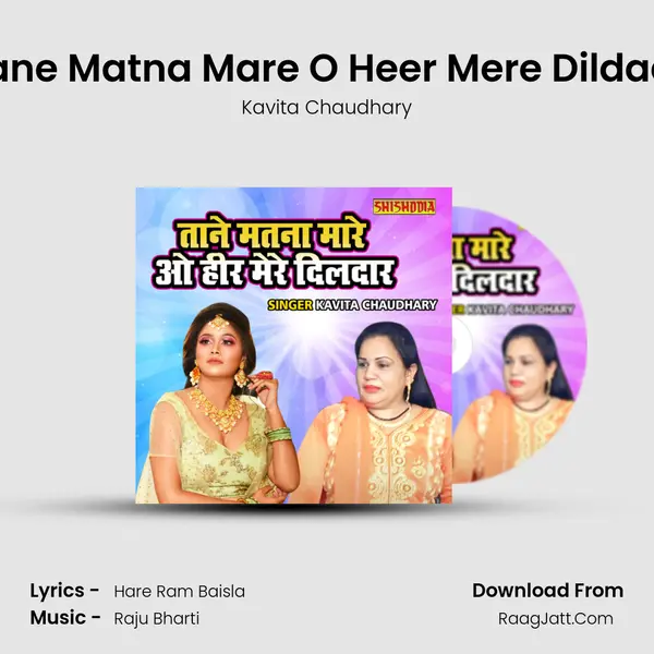 Tane Matna Mare O Heer Mere Dildaar MP3 Song by Kavita Chaudhary Cover