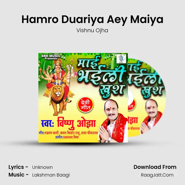 Hamro Duariya Aey Maiya mp3 song