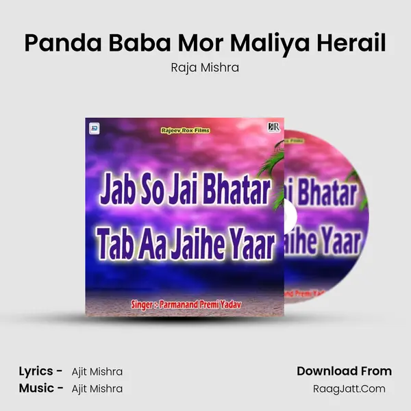 Panda Baba Mor Maliya Herail MP3 Song by Raja Mishra Cover