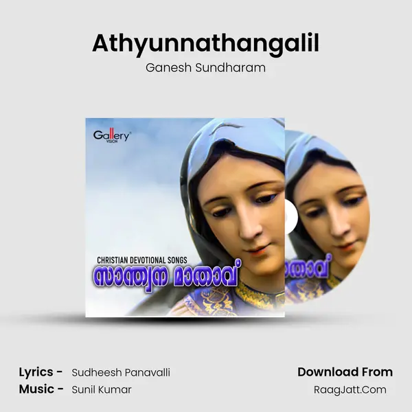 Athyunnathangalil MP3 Song by Ganesh Sundharam Cover