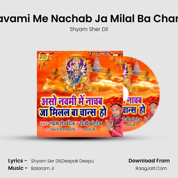 Aso Navami Me Nachab Ja Milal Ba Chance Ho MP3 Song by Shyam Sher Dil Cover