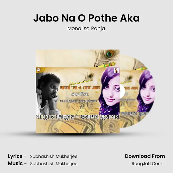 Jabo Na O Pothe Aka - 