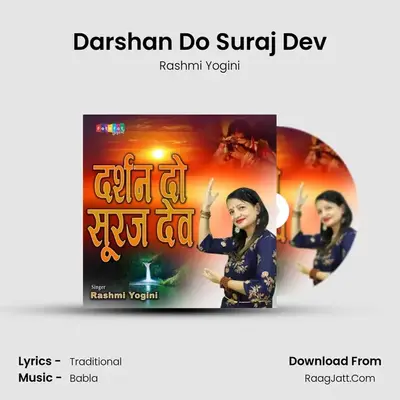 Darshan Do Suraj Dev mp3 song