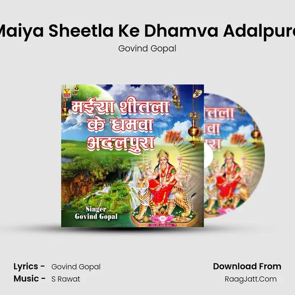 Maiya Sheetla Ke Dhamva Adalpura MP3 Song by Govind Gopal Cover
