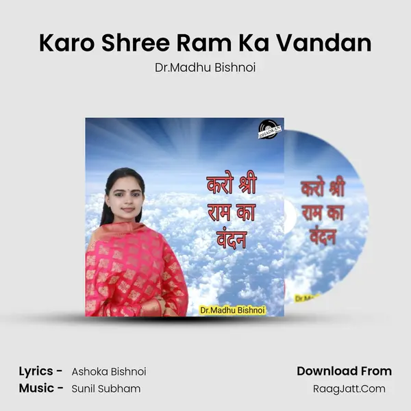 Karo Shree Ram Ka Vandan mp3 song
