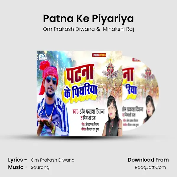 Patna Ke Piyariya MP3 Song by Om Prakash Diwana Cover