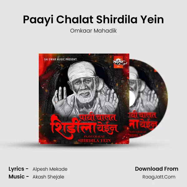 Paayi Chalat Shirdila Yein MP3 Song by Omkaar Mahadik Cover
