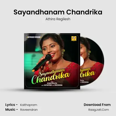 Sayandhanam Chandrika MP3 Song by Athira Regilesh Cover