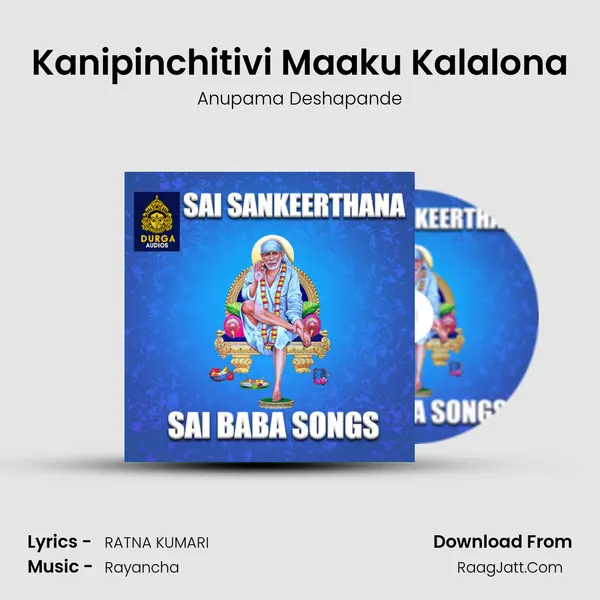 Kanipinchitivi Maaku Kalalona MP3 Song by Anupama Deshapande Cover