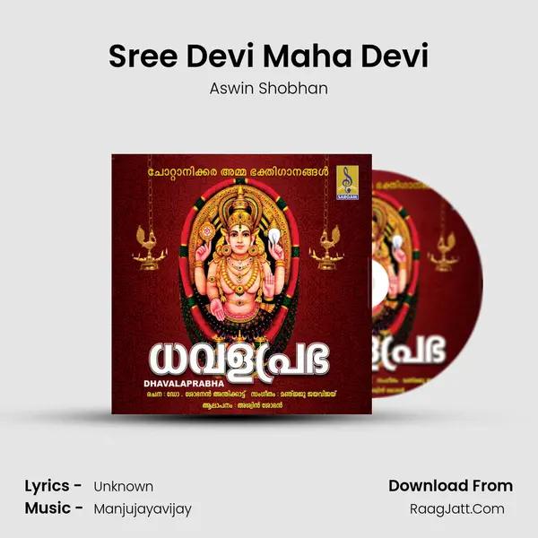 Sree Devi Maha Devi mp3 song