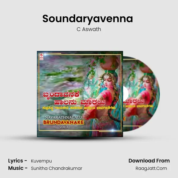 Soundaryavenna (From "Baandevi") Cover