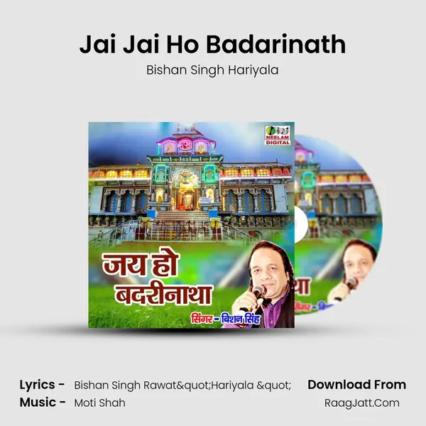 Jai Jai Ho Badarinath mp3 song