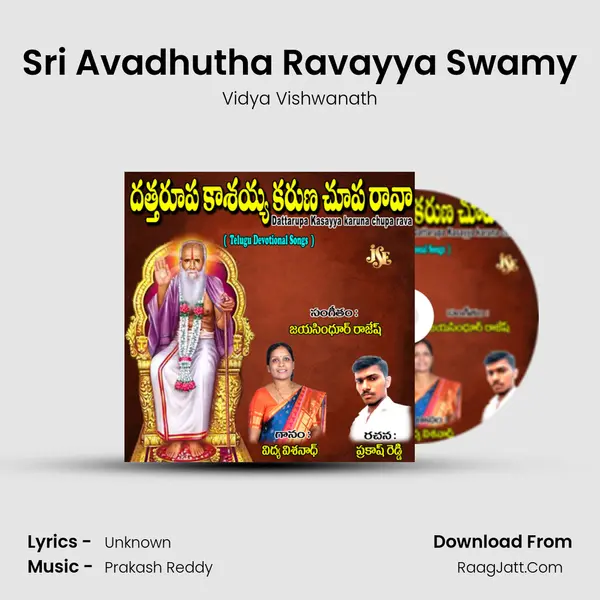 Sri Avadhutha Ravayya Swamy mp3 song