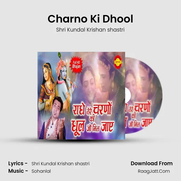 Charno Ki Dhool mp3 song