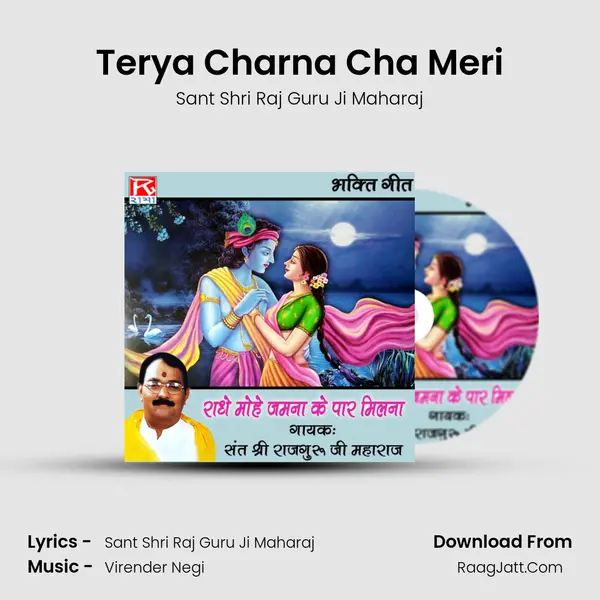 Terya Charna Cha Meri Cover
