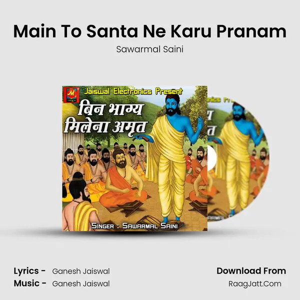 Main To Santa Ne Karu Pranam mp3 song