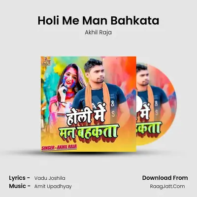 Holi Me Man Bahkata Cover