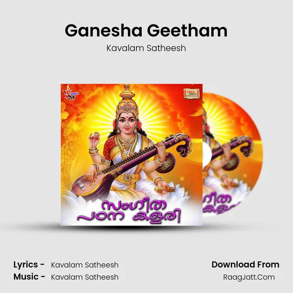 Ganesha Geetham MP3 Song by Kavalam Satheesh Cover