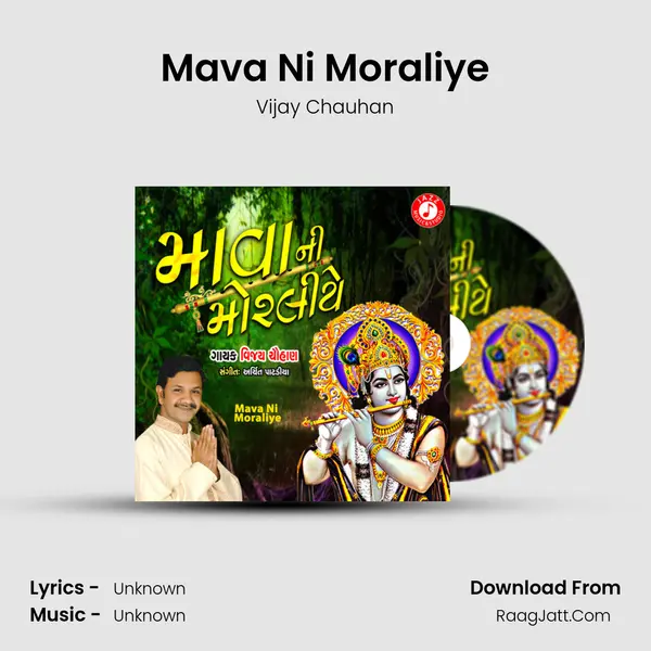 Mava Ni Moraliye - Single - Vijay Chauhan