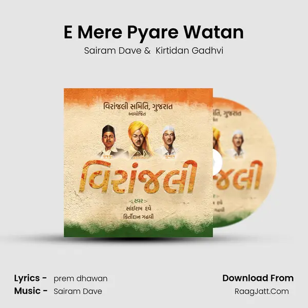 E Mere Pyare Watan MP3 Song by Sairam Dave Cover