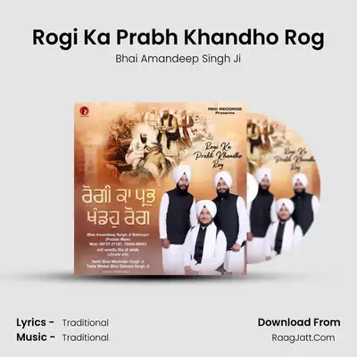 Rogi Ka Prabh Khandho Rog Cover