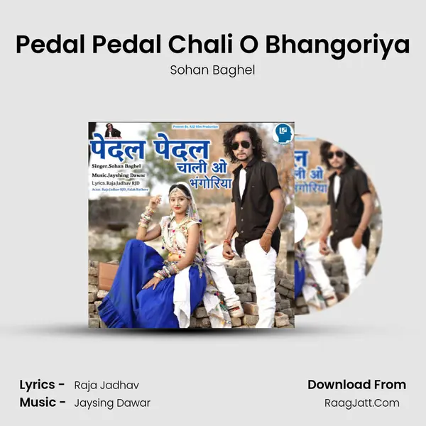 Pedal Pedal Chali O Bhangoriya MP3 Song by Sohan Baghel Cover