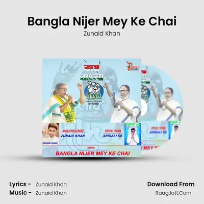 Bangla Nijer Mey Ke Chai - Zunaid Khan