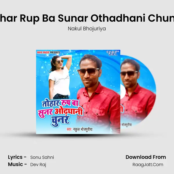 Tohar Rup Ba Sunar Othadhani Chunar MP3 Song by Nakul Bhojuriya Cover