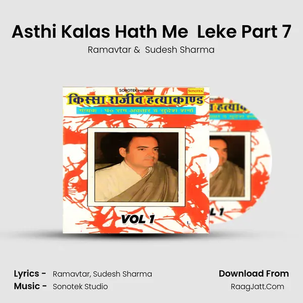 Asthi Kalas Hath Me  Leke Part 7 mp3 song