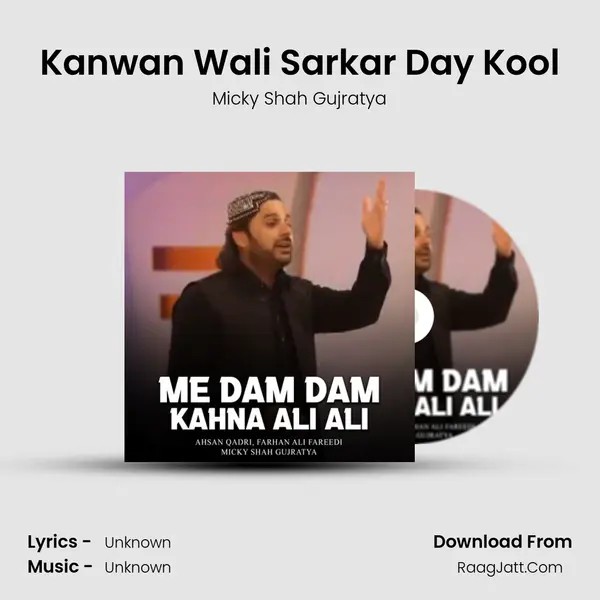 Kanwan Wali Sarkar Day Kool MP3 Song by Micky Shah Gujratya Cover