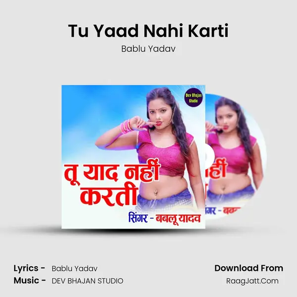 Tu Yaad Nahi Karti Cover