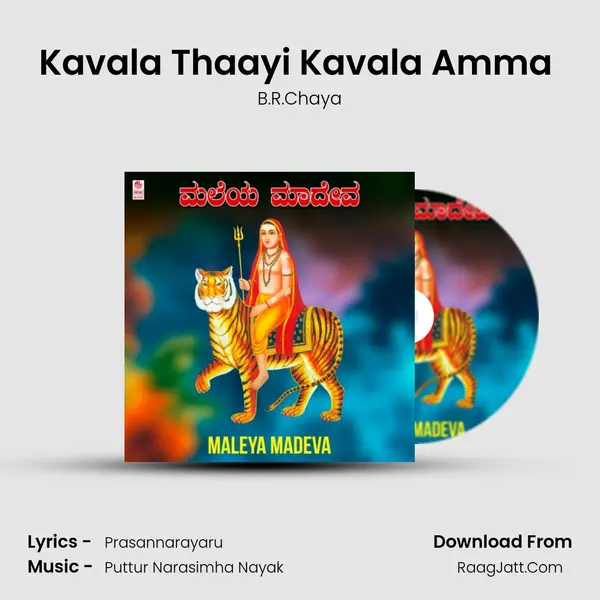 Kavala Thaayi Kavala Amma (From 