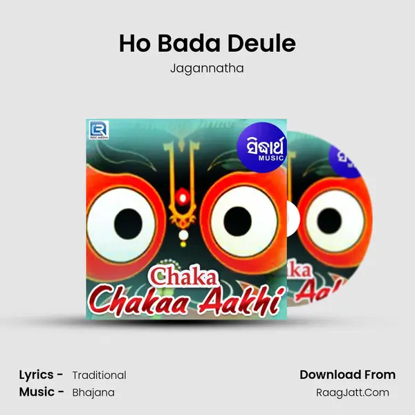 Ho Bada Deule mp3 song