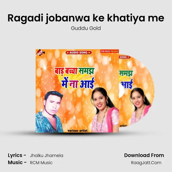 Ragadi jobanwa ke khatiya me MP3 Song by Guddu Gold Cover